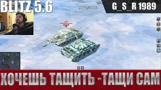 WoT Blitz - Как правильно тащить в соло - World of Tanks Blitz (WoTB)