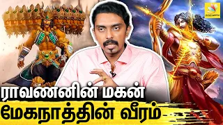 ராமனே அஞ்சிய ராவணனின் போர் திறமை : Dr.Kabilan Hypnotherapist Interview About Ravana's Son Meghnad