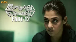 Nayanthara Latest Tamil Movie - Imaikkaa Nodigal Part 12 | Atharvaa, Nayanthara, Anurag Kashyap