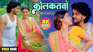 #Video - ईधर आने का नहीं | #Akshara Singh का Hindi Rap Song | IDHAR AANE KA NAHI | New Song 2022