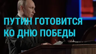 Путин о Холокосте | ГЛАВНОЕ | 23.01.20