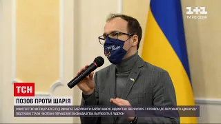 Новини України: Мін'юст подав позов на заборону партії Шарія