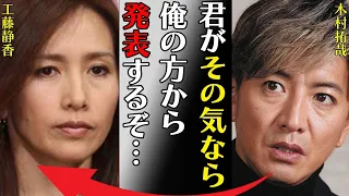 木村拓哉と工藤静香が別居で“電撃発表”の真相や母親が信仰している“宗教”に驚きを隠せない…「君がその気なら俺の方から発表するぞ…」弟の隠される現在の職業に驚きを隠せない…