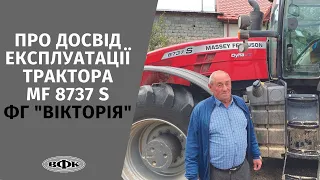 Досвід експлуатації трактора MF 8737S. ФГ «Вікторія» (Хмельницька область)