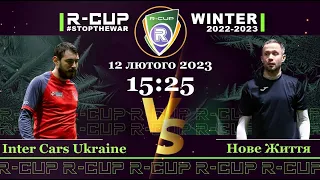 Inter Cars Ukraine 6-4 Новая Жизнь   R-CUP WINTER 22'23' #STOPTHEWAR в м. Києві