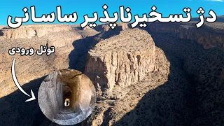 Iran, unconquerable Sassanid Castle - دلیل ساخت دژها چیه؟