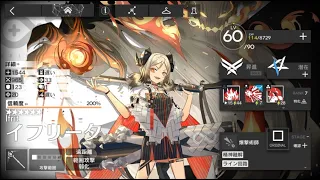 1-5 モジュール解放 イフリータ＋☆３以下 クリア参考例 【アークナイツ/Arknights】