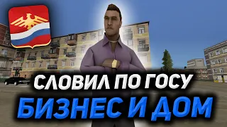 СЛОВИЛ БИЗНЕС И ДОМ НА РОДИНА РП ! GTA CRMP RODINA RP