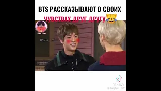 Bts рассказывают о своих чувствах друг другу💜😂😂😂