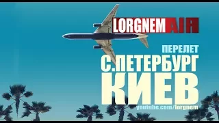 P3D V4 / VATSIM / С.Петербург - Киев / (ULLI / UKBB ) / Boeing 737-800