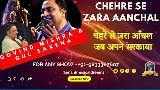 Chehre Se Zara Aanchal I Ek Baar Muskura Do I O P Nayyar I Mukesh, Asha I Govind Mishra, Gul Saxena