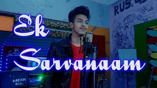 Ek Sarvanaam - Sajjan Raj Vaidya | Rus And Ritesh Cover