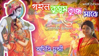 Gahana Kusuma Kunja Majhe|Aditi Munshi|গহন কুসুম কুঞ্জ মাঝে|অদিতি মুন্সী|Rabindra Sangeet|With Lyric