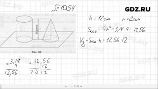 № 1054- Математика 6 класс Виленкин