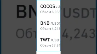 Взрыв Крипты.BNB Binance Тысячи процентов роста.Кризис подталкивает людей вкладывать в криптовалюту.