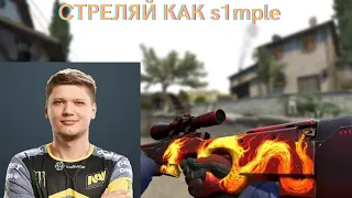 Захват CS:GO в OBS / отображение 4:3. Как растянуть. Читерное разрешение. Стреляй как S1MPLE