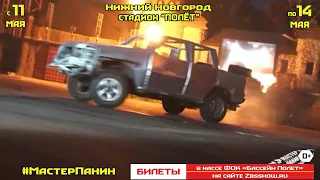 Шоу каскадеров Мастер Панин Нижний Новгород