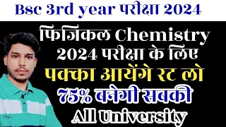 Bsc 3rd year physical chemistry important questions 2024 ! Bsc 3rd year important questions 2024