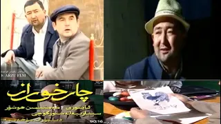 Uyghur Kino ئۇيغۇر كىنوسى Char Horaz چار خوراز