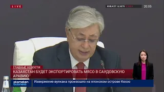 Казахстан будет экспортировать мясо в Саудовскую Аравию