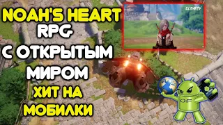 Noah's Heart mobile gameplay overview/ ГЕЙМПЛЕЙ ОБЗОР ИГРЫ НА АНДРОИД!