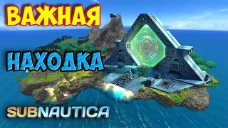 Subnautica - СЕКРЕТНАЯ ЛОКАЦИЯ - ОСТРОВ, ВАЖНЫЕ НАХОДКИ #10