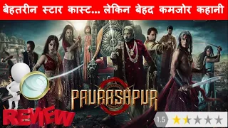 Paurashpur Web Series REVIEW| All Episodes Review |Paurashpur All Episodes| Zee5, Alt Balaji