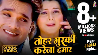 #Video ||#Khesari lal Yadav | Movie Song | Tohar Muski Kareja Hamar | Pyar Jhukta Nahi Bhojpuri Film
