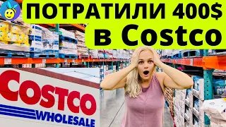 Закупка продуктов в Costco на месяц /Обзор магазина Costco в США / Цены на продукты в Костко.