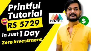 Start Print On Demand Online Business Without Investment | How to Make Money On Printful Tutorial