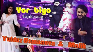 یولدوز عثمونوا و مالک - یور بیو/Yulduz Usmanova & Malik - Yor biyo/Юлдуз Усмонова & Малик - ЁР БИЁ