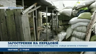 Бойовики намагалися відбити село Південне на Донеччині