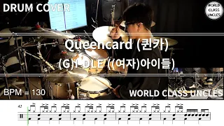 (G)I-DLE ((여자)아이들) - Queencard (퀸카) [ drum cover, score, drum sheet ]