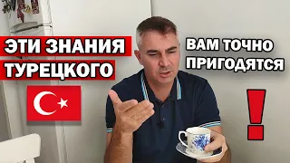 ТУРЕЦКИЙ ЯЗЫК УЧИМ НА ПРАКТИКЕ! В РЕСТОРАНЕ пригодится всем  Носитель языка научит говорить с 1 дня