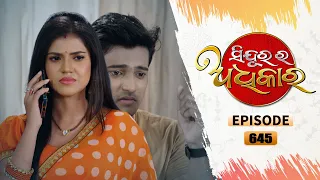 Sindurara Adhikara | Full Ep 645 | 27th July 2022 | Odia Serial – TarangTV