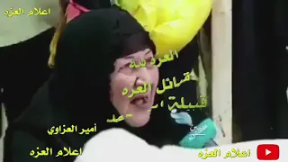 العزه لله  قبائل العزه قبيلة البومحمد اخوة باشا