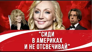 ШОК⚡️Неисчислимые проклятья и страшная волна негатива: Кристина Орбакайте и ее возвращение