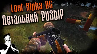 Найдетальніший розбір Lost Alpha DC (ТАК)