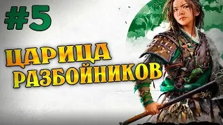 #5 ЭТО СРАЖЕНИЕ ПОВЛИЯЕТ НА ИСХОД ВОЙНЫ ❊ Total War THREE KINGDOMS