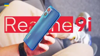 ІДЕАЛЬНИЙ БАЛАНС? Realmi 9i Смартфон