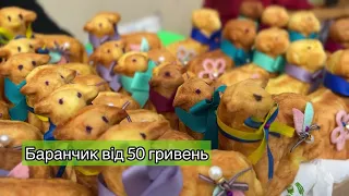 Продукти для великоднього кошика🐣