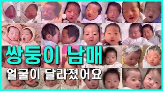 Twin Daddy_Baby Face Change from Birth to 100 Days