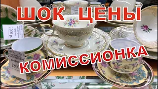 Комиссионный магазин в Москве. Что продают? Какие цены? Комиссионка и барахолка - 2 в 1.