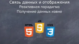 Frontend для личинок программиста. Занятие 4.