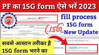 15G form kaise bhare 2023 / Form 15G kaise bhare / how to fill form 15g for pf withdrawal / 15G form