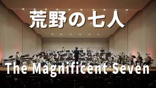 荒野の七人｜The Magnificent Seven