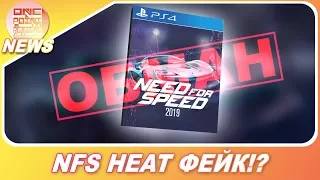 NEED FOR SPEED 2019: HEAT - ОБМАН!? / Реальный анонс игры на Gamescom 2019 #OnePointNews