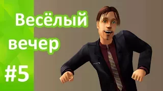 Спорт-вечеринка | Let's play | Семья Софт | TS2 | Часть 5