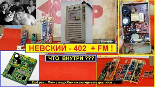 НЕВСКИЙ - 402 + FM ! ЧТО ВНУТРИ ???  DSP - FM планка - Версия 3 .