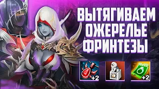 ВЫТЯНУЛ ОЖЕРЕЛЬЕ ФРИНТЕЗЫ +2 ЗА 20000 РУБЛЕЙ Lineage 2 Essence